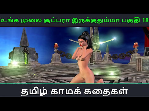 cover video Tamil Audio Sex   Story   Unga Mulai Super Ah  Mulai Super Ah I Ulai Super Ah Irukkumma Pakuthi 18   Animated Cartoon 3d Porn V