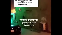 Bangla voice