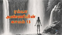 Ramya Anniyin Kaamam – Part 13 (Tamil Audio Sex...