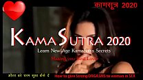 Desire of Sex in Indian Woman # How to give Strong Orgasms...