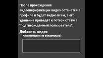 Видео для верификации