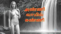 Anni Vayil Sunnai: Tamil Audio Sex Story
