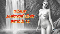 Ramya Anniyin Kaamam – Part 12 (Tamil Audio Sex...