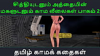 Tamil Audio Sex Story - Tamil Kama Kathai - Chithiyudaum Athaiyin Makaludanum Kama Leelaikal Part - 2