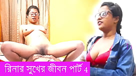 Rina's Pleasure Lif...