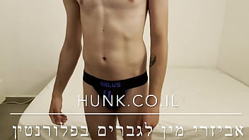 An Israeli man measures products for the HUNK store in Tel Aviv