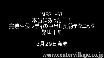 It really happened&excl; &excl;&excl; Ripe Life Insurance Lady's Creampie Contract Technique Chisato Shoda