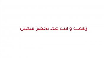 A sex movie&comma; Fifi Abdo&comma; at the beginning of her life