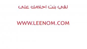 A sex movie&comma; Fifi Abdo&comma; at the beginning of her life