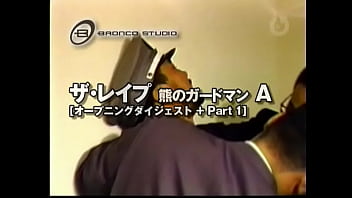 ザ・ 熊のガードマン A [オープニングダイジェスト Part 1]