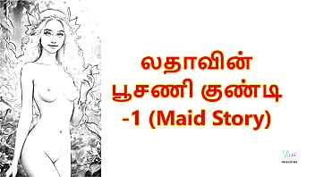 Tamil Sex StorySex with maid Lathapart 1