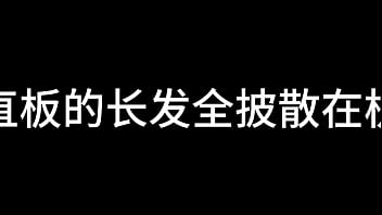 字幕小说, 少妇, 张敏