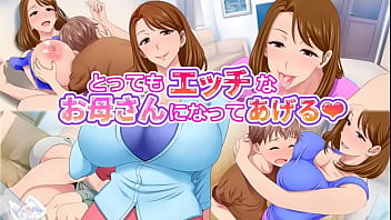 とってもエッチなお母さんになってあげる ～僕と友達のお母さんの二人だけの秘密の時間～ モーションコミック版(前編)