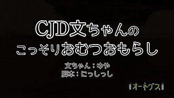 [Diaper] CJD Holy Water Festival -2 Bun-chan touhou diaper aya