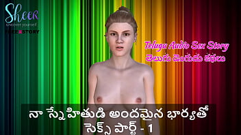 Telugu Sex Story - 1