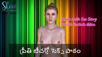 Telugu Audio Sex Story - Sex Lesson with Preeti Teacher