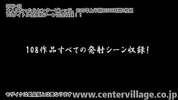 Center Village when you grow up&period; First half of 2019 BEST 8 hours 2-disc set 108 titles All launch scenes complete recording&excl; &excl;&excl;