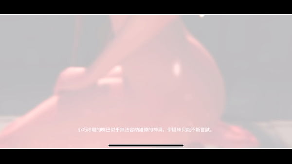 慾神幻想:Rise of eros 伊娜絲