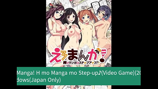 Ero Manga! H mo Manga mo Step Up Media History Thumbnail