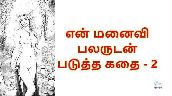 My Wife with Many Men - 2 : Tamil Audio Sex Story Thumbnail