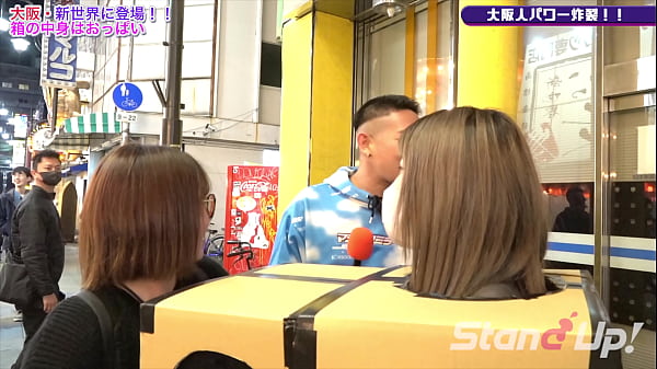 What is inside the box? in Osaka | stand-up-tv.jp