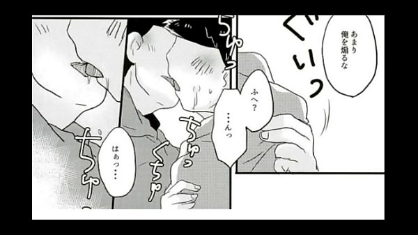 カラ松 一松 おそ松さん 両手でキチンとつかまえて Xvideos Com