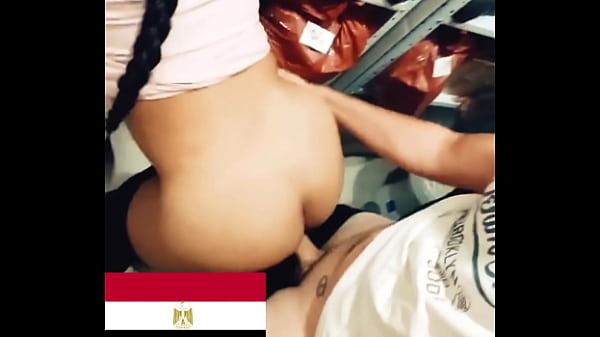 سكس مصرى سماح شرموطة المنصورة تتناك فى المخزن نيك جامد اااه حطهولى فى طيزى
