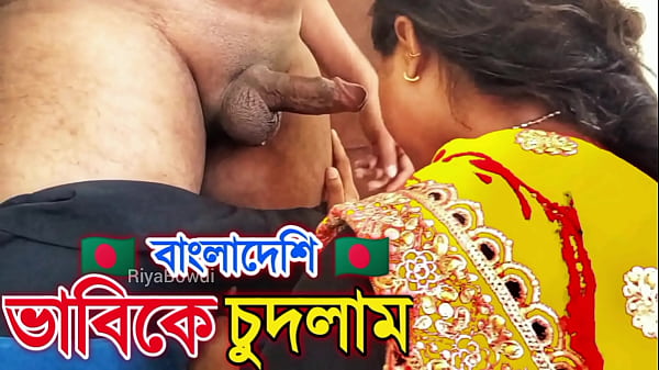 বাংলাদেশি ভাবিকে চুদলাম ভাই যখন বাসায় থাকে না