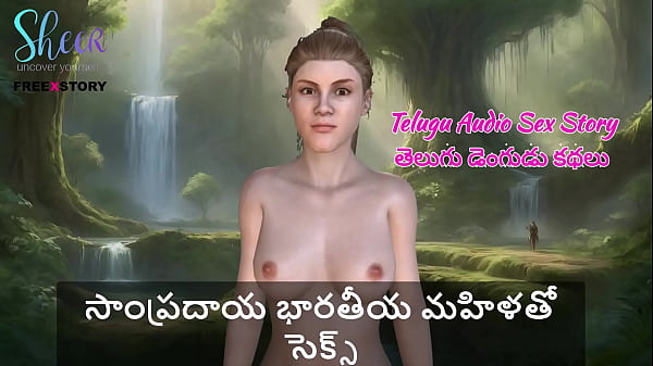Telugu Audio Sex Story - Sex with Traditional Indian Woman Thumbnail