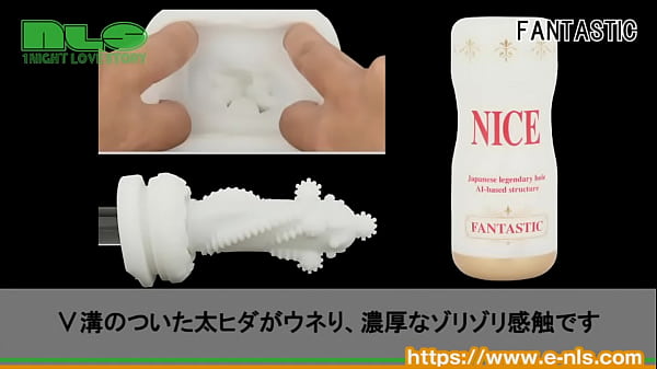 [Adult Goods NLS] Nice Cup <Introduction Video> Thumbnail