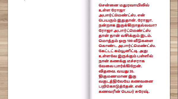 Tamil kama kathai – Tamil Sex Story – This is how I became keep of my building watchman part 1