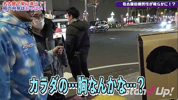 What is inside the box? in Nagoya　 スタンドアップTV