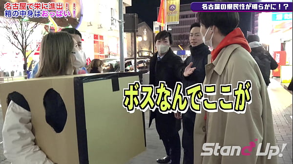 What is inside the box? in Nagoya　 スタンドアップTV