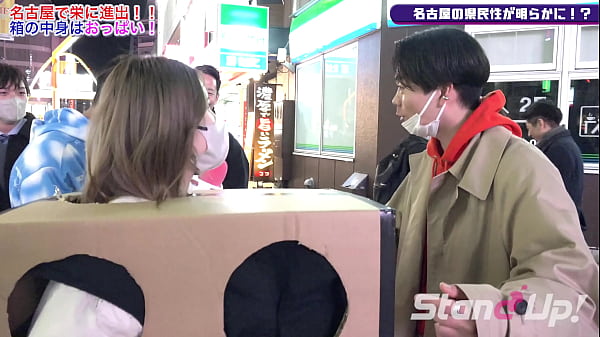What is inside the box? in Nagoya　 スタンドアップTV