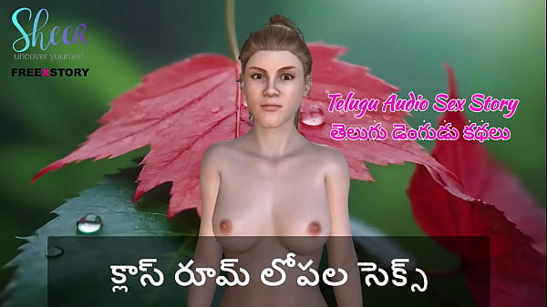 Telugu Audio Sex Story - Sex inside the class room Thumbnail