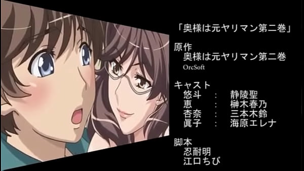 My MILF Neighbors - Hentai sub ita part two