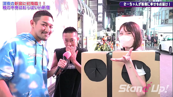 What is inside the box? in Shinjuku1 | stand-up-tv.jp