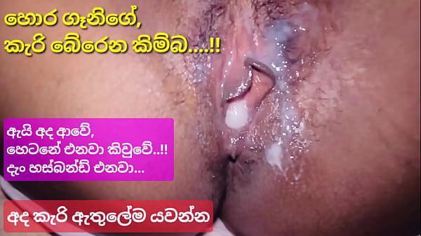Sri lankan cheating girl friend sex with her boyfriend while husband working Thumbnail