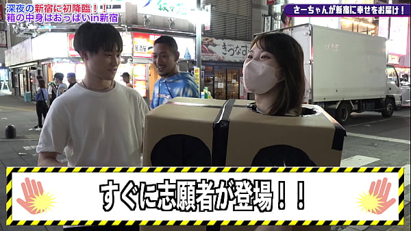 What is inside the box? in Shinjuku2 | Standup TV | stand-up-tv.jp