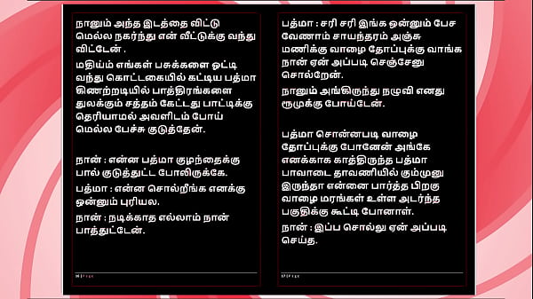 Many Nights with Her – Tamil Audio Sex Story in a Tempting Female Voice Thumbnail