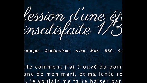 Confession d’une épouse insatisfaite – French audio bbc cuck
