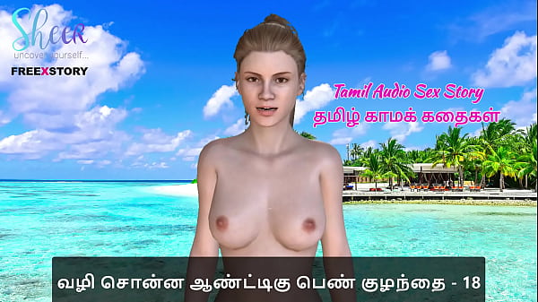 Tamil Audio Sex Story - Tamil Kama Kathai - Sex with the woman who showed me the way part 18 Thumbnail