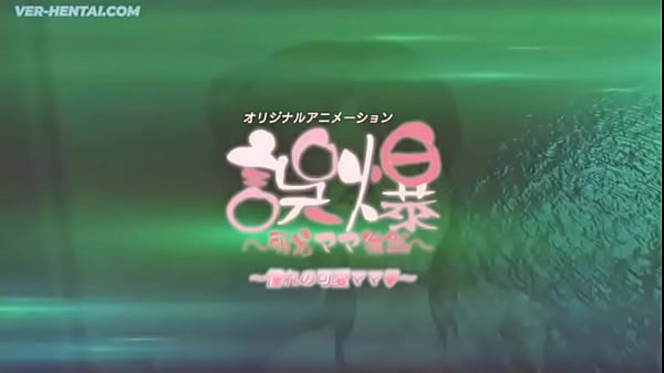 Gobaku Moe Mama Tsurezure 01 sub Español