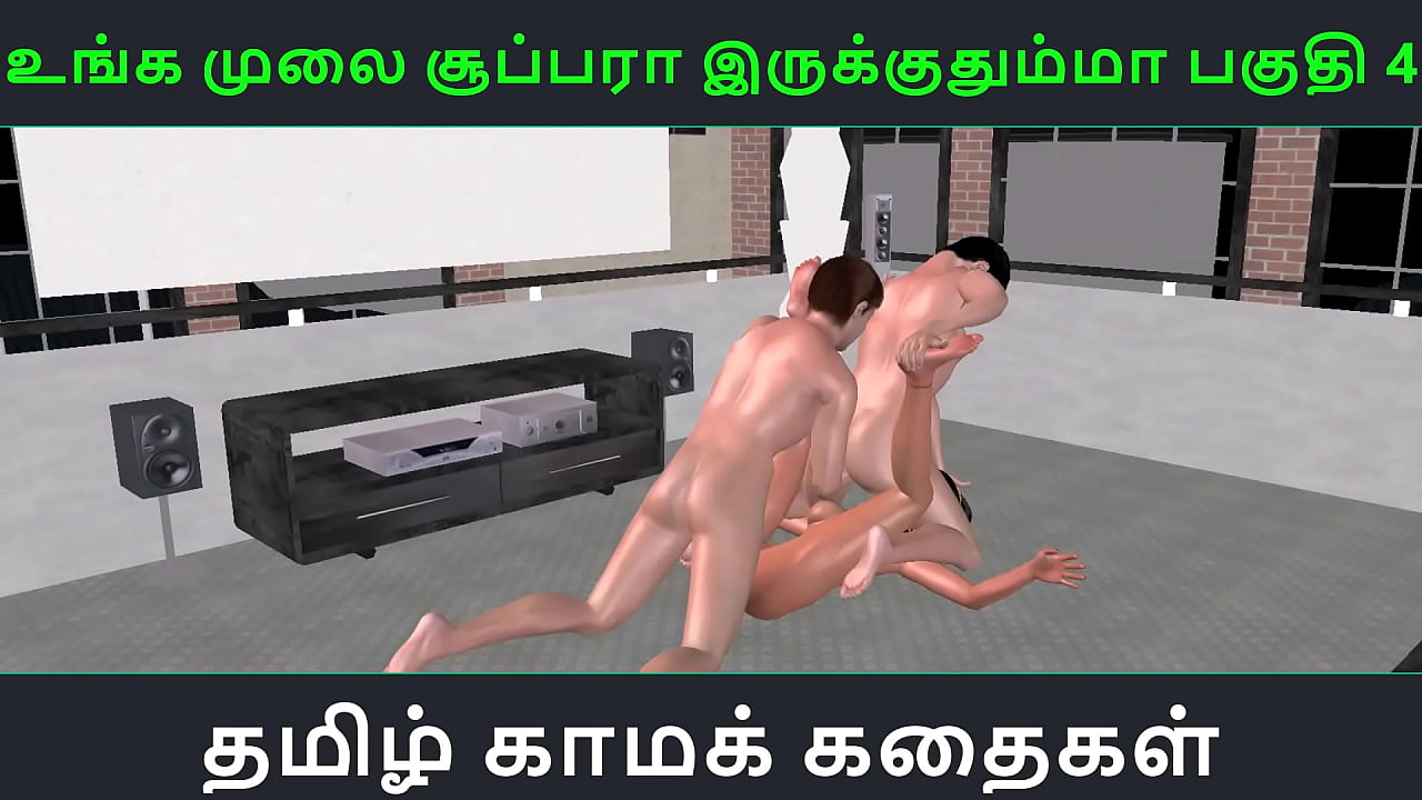 Tamil audio sex story - Unga mulai super ah irukkumma Pakuthi 4 - Animated cartoon 3d porn video of Indian girl having threesome sex