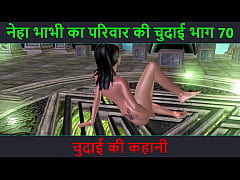  - Hindi Audio Sex Story - Chudai ki kahani - Neha Bhabhi's Sex adventure Part - 70