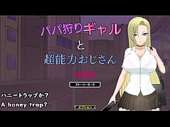  - Papa hunter-Gal and ESP older man[trial ver](Machine translated subtitles)1/1