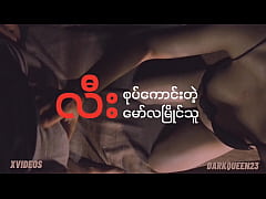  - လီးတိုလေးကို စုပ်ပေးတဲ့ကျောင်းသူ