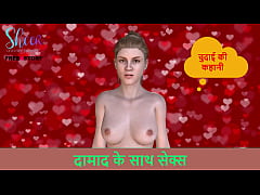  - Hindi Audio Sex Story - Sex with son-in-law