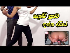  - Sri lankan School Girl First Time Hard Anal Fuck with Best Friend and Cum INSIDE her Tight Ass - Big Ass India