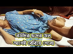  - Desi Indian Bangali Bhabhi fucks with xvideos Members - bengalixxxcouple